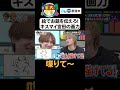 【喋りてぇ】TVer無料配信中!#華大さんと千鳥くん #shorts #博多華丸大吉 #千鳥 #かまいたち #Kis-My-Ft2 #宮田俊哉 #二階堂高嗣 #面白い #切り抜き