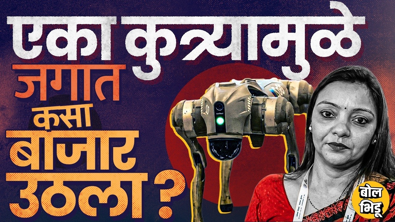 AI Impact Summit 2026: Galgotias University Robotic Dog मुळे कशी फसली ? जगभरात चेष्टा कशामुळे झाली ?