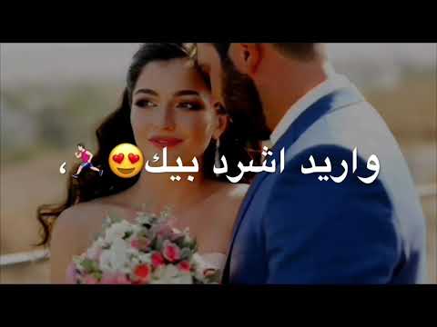 اريد اقلك اني قافل عليك والله اشتقتلك