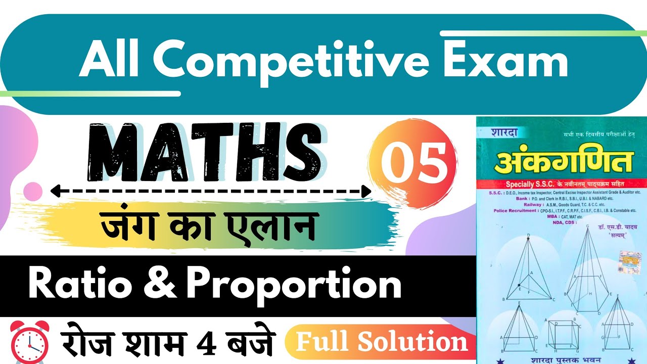 Ratio & Proportion | Lecture-05 | Maths | All Competitive Exams  | Harsu Classes |