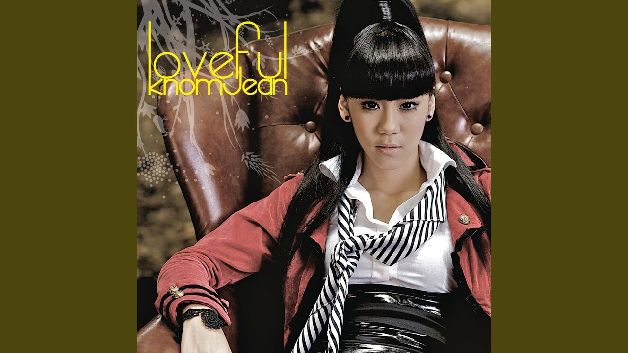 ปกเพลง ดาว — KNOMJEAN
