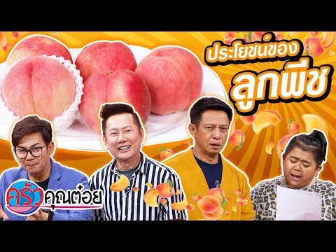 วีดีโอ: ลูกพีชและน้ำหวาน (7 ภาพ): ความแตกต่างคืออะไร? ต้นไม้ต่างกันอย่างไร?