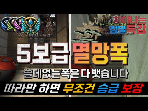 [서든어택]  더 새로워진 5보급창고  킬보장 위폭 특강 시작합니다#티어상승