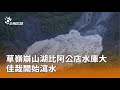 凱士士配線大廠火災