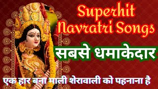 एक हार बना माली, शेरावाली को पहनाना है || Ek haar bna maali sherawali ko pehnana hai lyrics