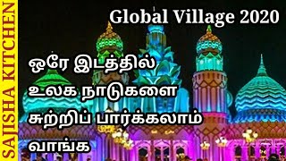 Global village Dubai tour in tamil | Entertaining spot in Dubai | vlog in tamil