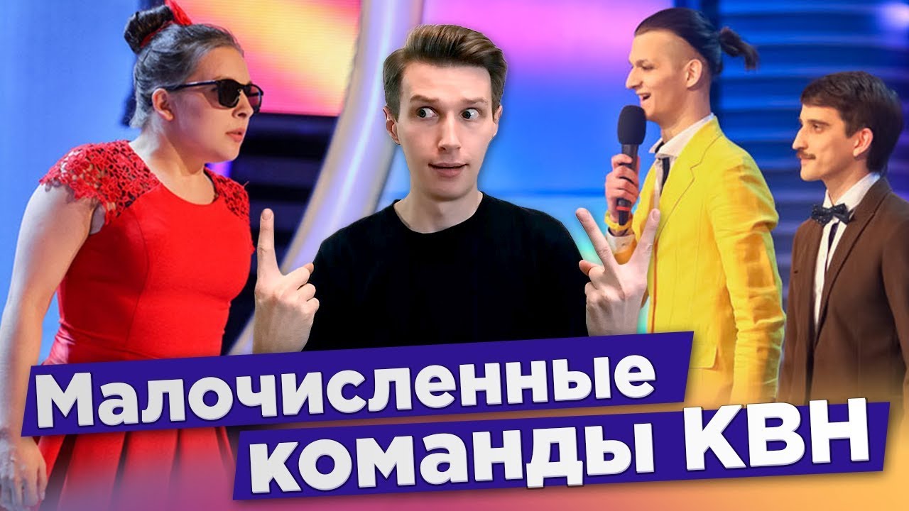 Команда волга квн