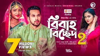 Bibaho Bicched 2 | বিবাহ বিচ্ছেদ ২ | New Natok 2021 | Zaher Alvi | Mihi | Bangla Natok 2021