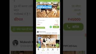 AniiFarm App || screenshot 4