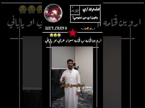 وغيو كمان ميغومي للولي  تيودور لمروش  كيميتسو نو يايبا غيو لزوزو ايرين لزينب