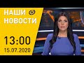 Наши новости ОНТ Лукашенко в Витебске выставка электрокаров в Минске вакцина от COVID 19 в США