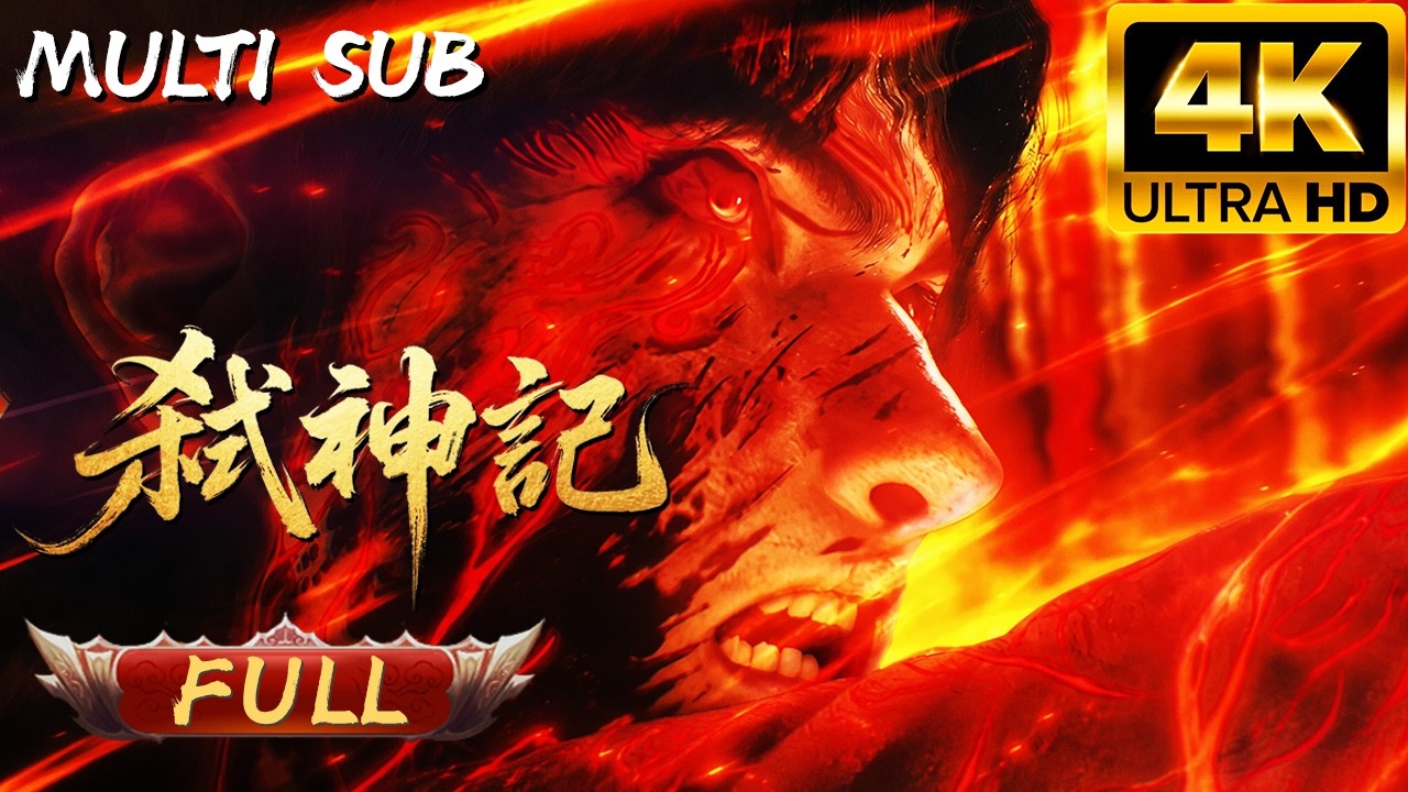 【热血复仇】《弑神記》FULL: 我拔劍那天,血滿蠻荒鋪成了路,萬古之道從此寫定。 #弒神記 #國漫 #動畫解說 #動態漫畫 #AI漫劇 #追番