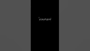 (سابقوا إلى مغفرة من ربكم و جنة عرضها ..) كرومات قرآن شاشة سوداء - سورة الحديد - الشيخ سعد الغامدي