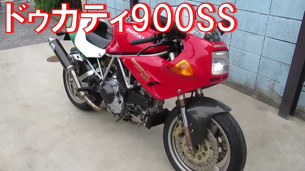 ドゥカティ900SS］個人売買情報