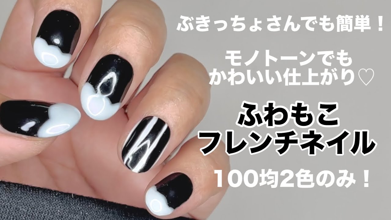 ふんわりかわいい系モノトーン】ぶきっちょさんでも簡単に出来るふわ 