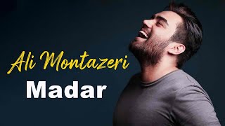 Ali Montazeri - Madar I Teaser ( علی منتظری - مادر )