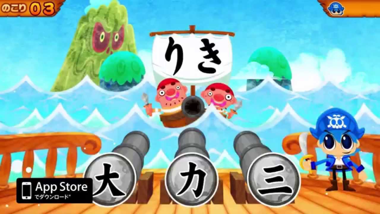 国語海賊 小学1年生用 初めての漢字 Youtube