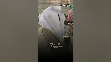 ما تيسر من سورة يوسف | تلاوة صادحة بديعة لفضيلة الشيخ أ.د.#ياسر_الدوسري حفظه الله