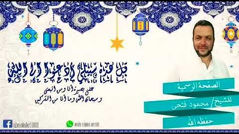 واخشوا يوماً لا يجزى والد عن ولده | تلاوة مبكية | الشيخ محمود فتحى