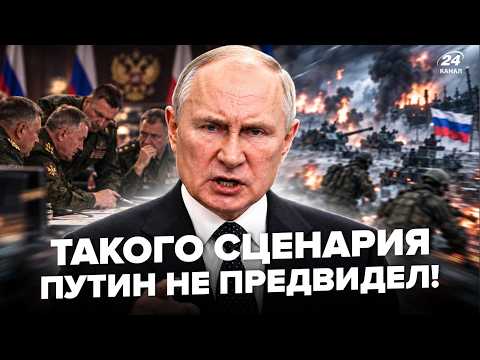 ⚡️THAT’S THAT! Generals HUMILIATED Putin in FRONT OF ALL MOSCOW. Sensational FORECAST: ONE UAF Mo...