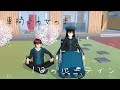 車椅子の女の子 1日のルーティン【サクラスクールシミュレーター】