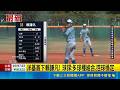 洋基隊官宣簽下U18右投賴謙凡 隊史第3位台將 球探: 多球種組合.控球穩定｜三立新聞LIVE