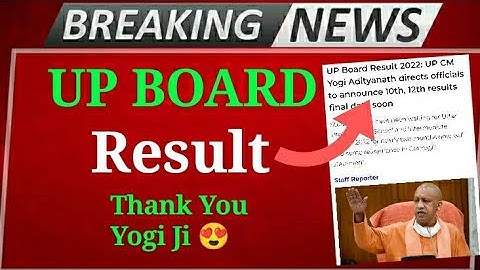 up board result 2022 😍 | up board result 2022 kab aayega | class 10/12 up board result 2022