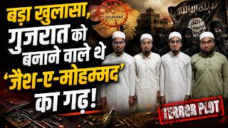 Gujarat में 'Jaish-e-Mohammed' का नेटवर्क खड़ा करने की साजिश, बड़ा खुलासा