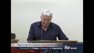 Έτοιμοι να πάνε εισαγγελέα για την κατάσταση του δρόμου - ITV Ειδήσεις 02/09/2026