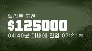 탈옥 세계1위 타이기록 / World Record / Prison Break / Elite Challenge / 2m 21s screenshot 4