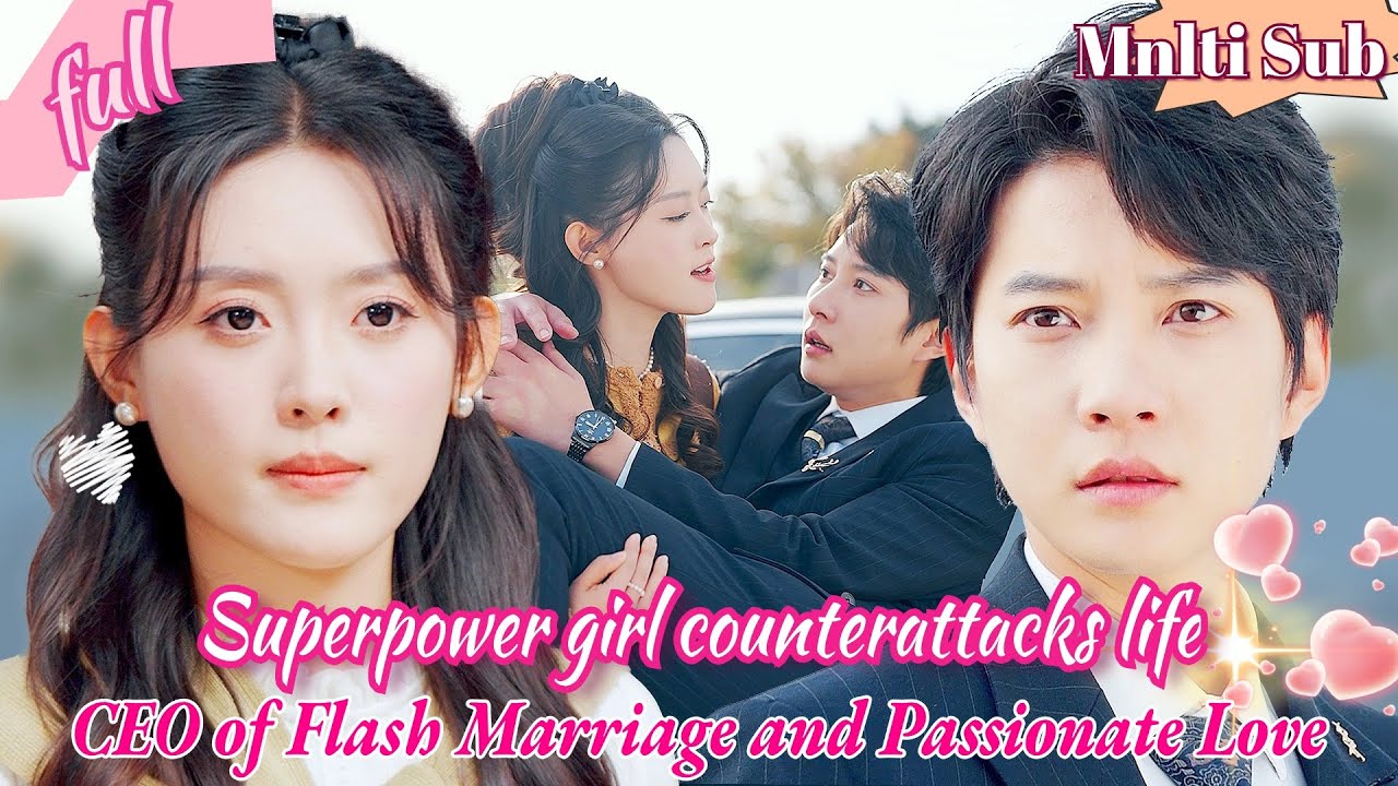 甜美少女逆袭黑帮总裁的爱情故事