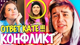 картинка: Я В ШОКЕ !!! ОТВЕТ КАТЕ АДУШКИНОЙ / ХУДШАЯ ПАРОДИЯ на клип ЛИМОНАД