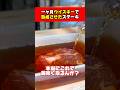 巨大ステーキ肉を１ヶ月ウイスキーに漬け込んだ結果・・・