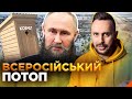 Ось ЧОМУ прорвало дамбу на Уралі. ОБЕРЕЖНО! ФЕЙК