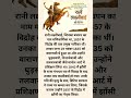 Jhansi Ki Rani Lakshmibai #ytshorts