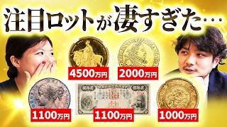 What an amazing time we live in] Auction Review!! (SINCONA