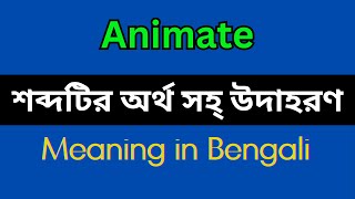 Animate Meaning in Bengali/Animate Mane Ki, Animate Explain in Bengali