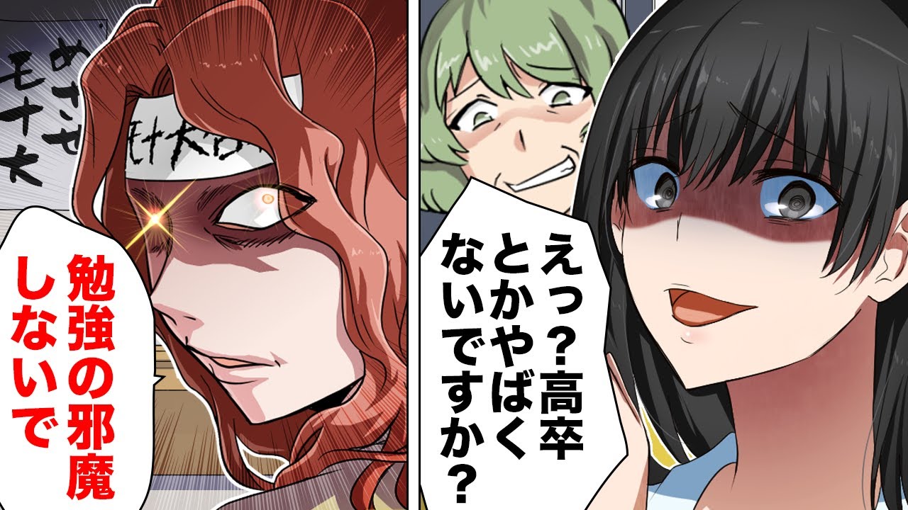 【漫画】高学歴な義妹と姑がグルになって高卒嫁を弄り倒した結果ｗｗｗｗｗ