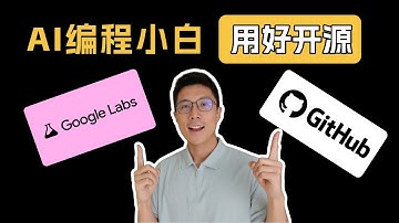 用开源赚钱？结合Stitch + Github开源复刻草料二维码