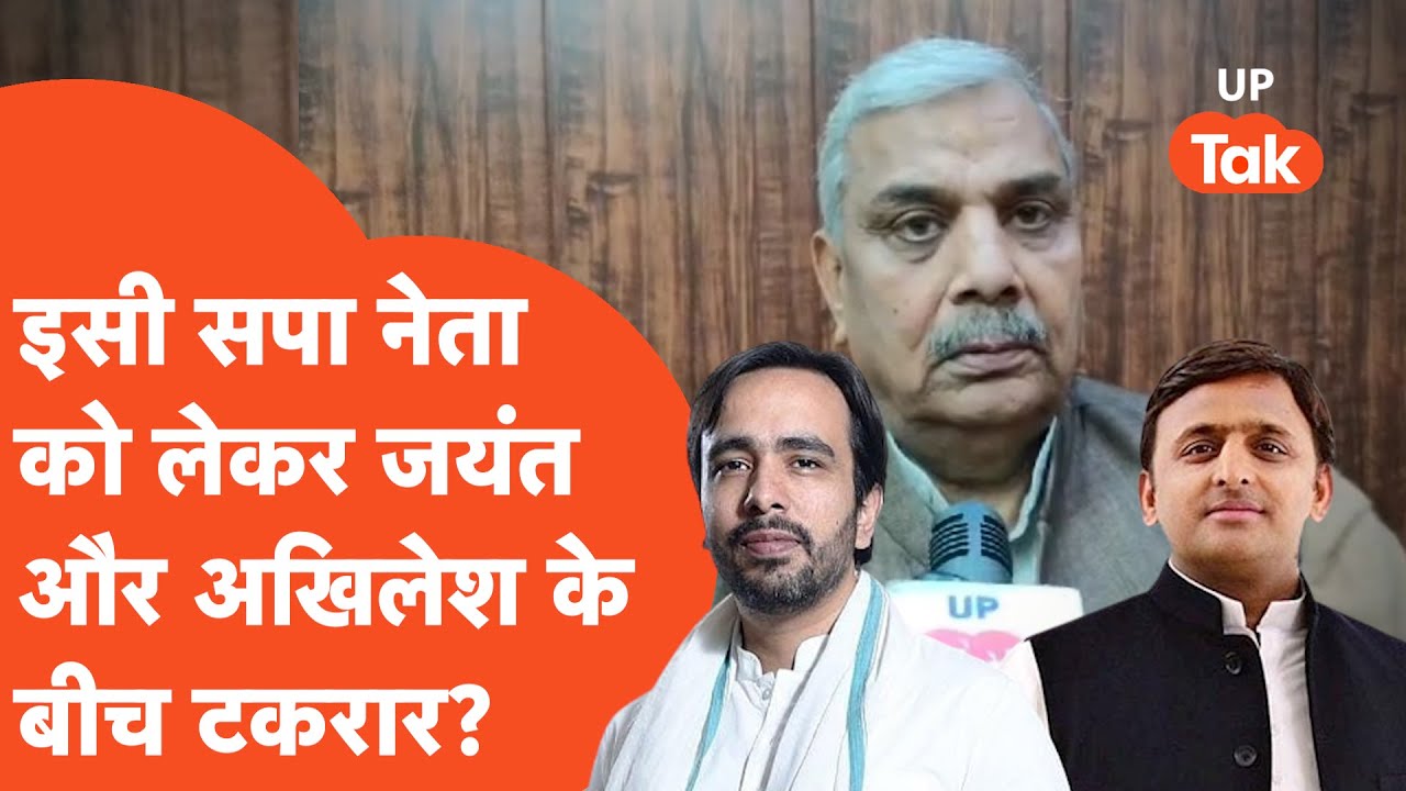 Muzaffarnagar SP Candidate : सपा क्या मुजफ्फरनगर सीट पर दे देगी रालोद को गच्चा?