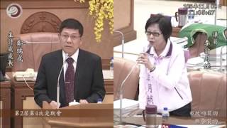 1051108 李翁月娥質詢主計處鄭處長 行政怠惰政黨色彩為何106年經費比105少