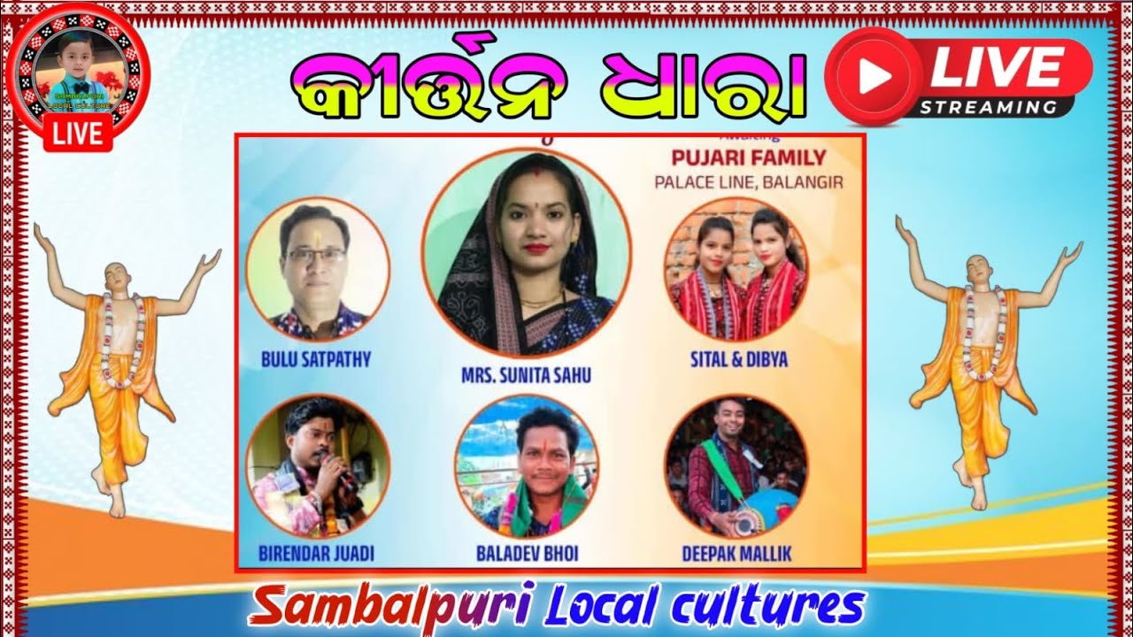 sunita sahu kirtan Program Live AT-Placeline Balangir