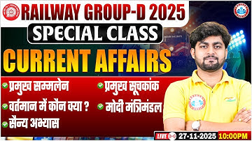 RRB Group D Current Affairs 2025 | RRB Group D Current Affairs Revision | Group D Current Affairs