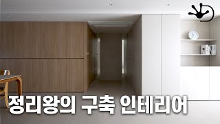 &quot;수납공간 활용 미쳤다...&quot; 고객님…