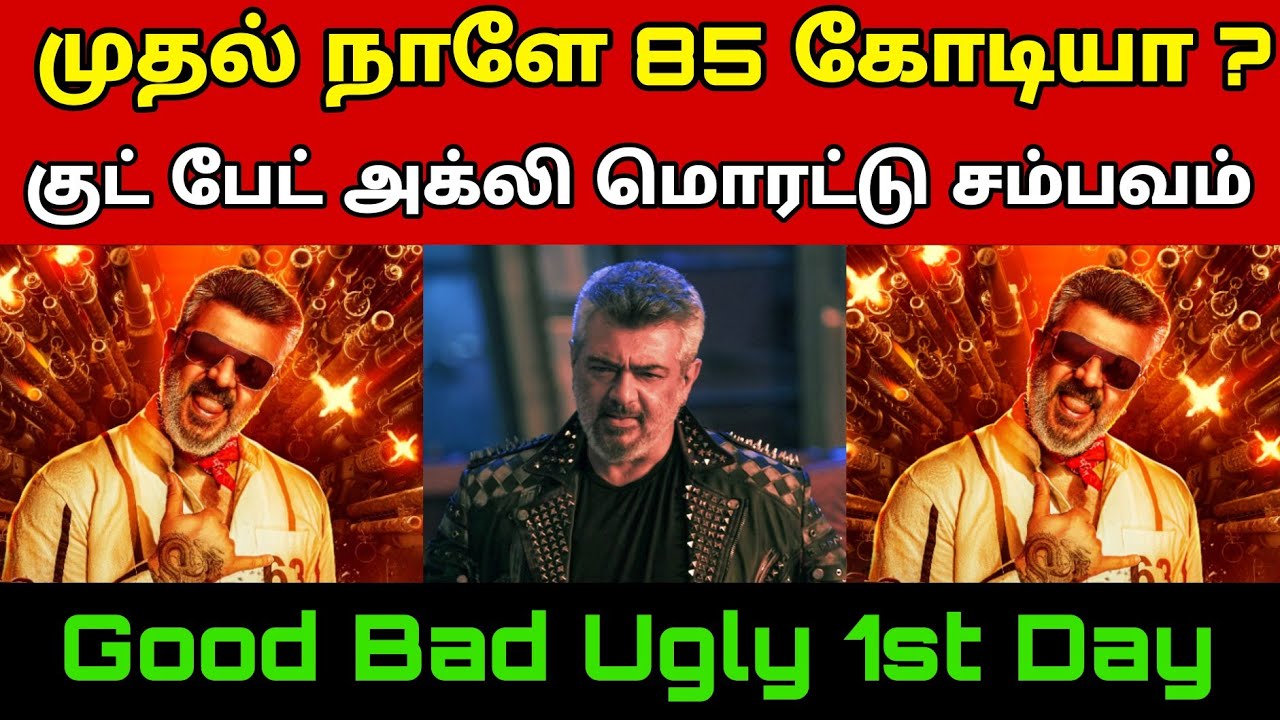 Good Bad Ugly Movie 1st Day Box Office Collection Prediction | GBU ...