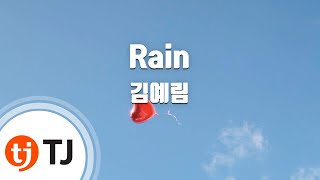 Video thumbnail of "[TJ노래방] Rain - 김예림(Lim Kim) / TJ Karaoke"