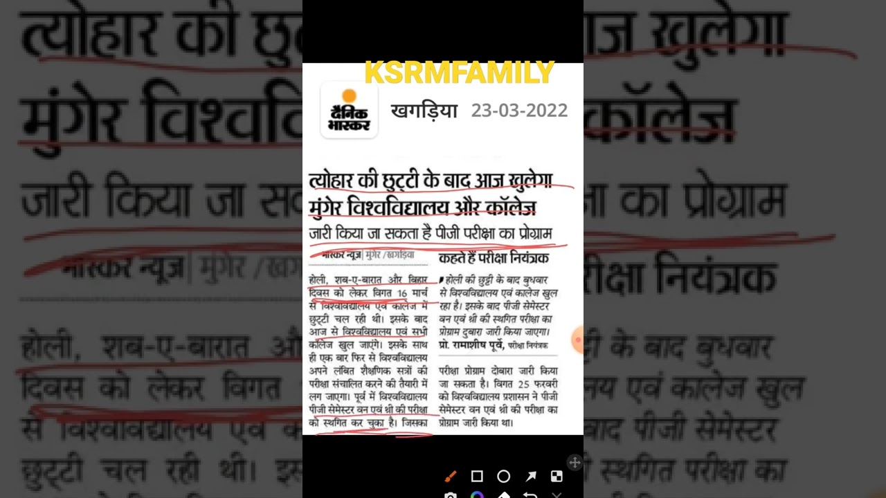 Munger University me exam kab hoga sabhi session ka संपूर्ण जानकारी इस video में 