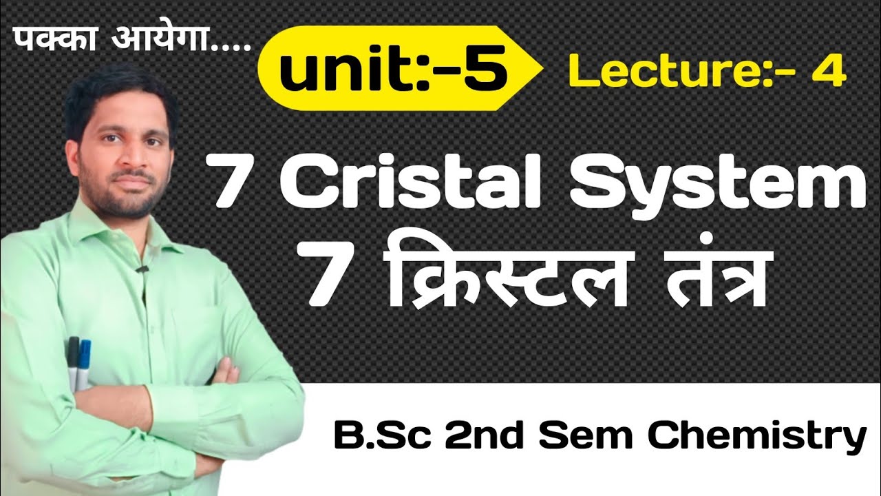B.Sc 2nd sem | Seven Crystal System | Crystal Lattice | Bravais Lattice ...