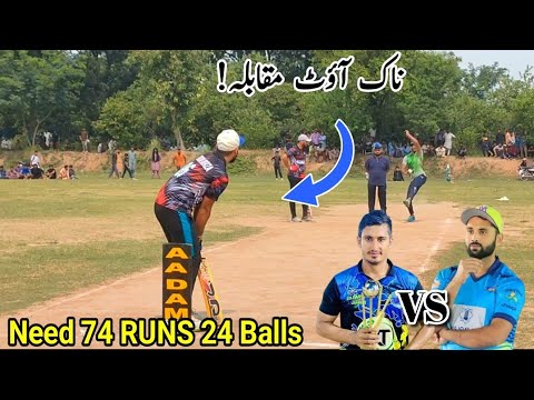 TAMOUR MIRZA VS HASSAN PENDA ||| 74 RUNS REQUIRED 24 BALLS || BEST ...