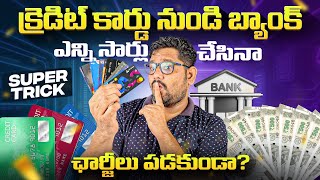 FREE Credit Card to Bank Transfer Trick 💰 Works Several Times! (2025 Method)
